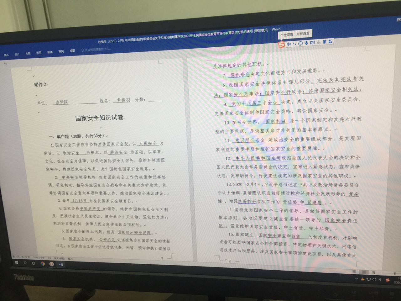 英国上市公司365